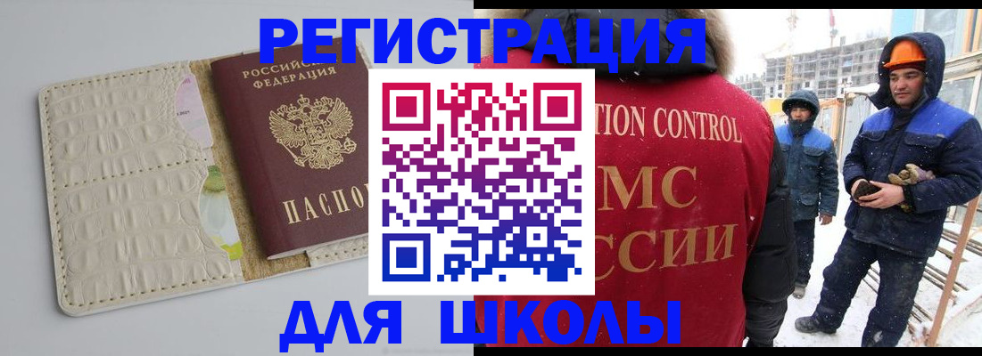 временная регистрация госуслуги в Майкопе