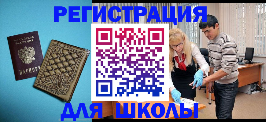 где прописаться в Майкопе