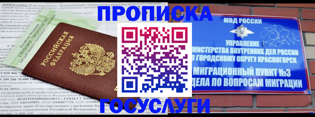 регистрация в Майкопе