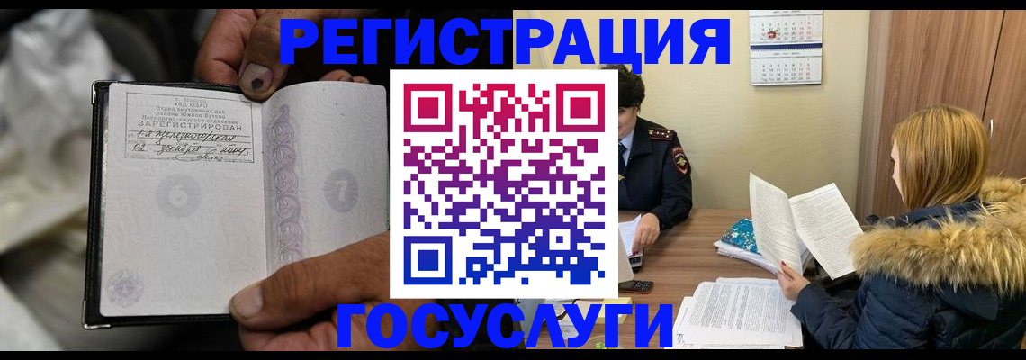 миграционный учет в Майкопе