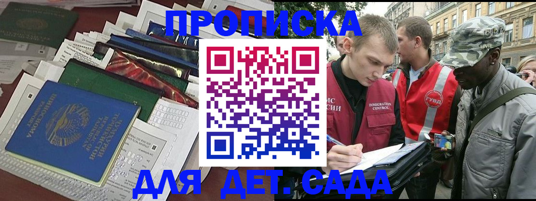 прописка для кредита в Майкопе