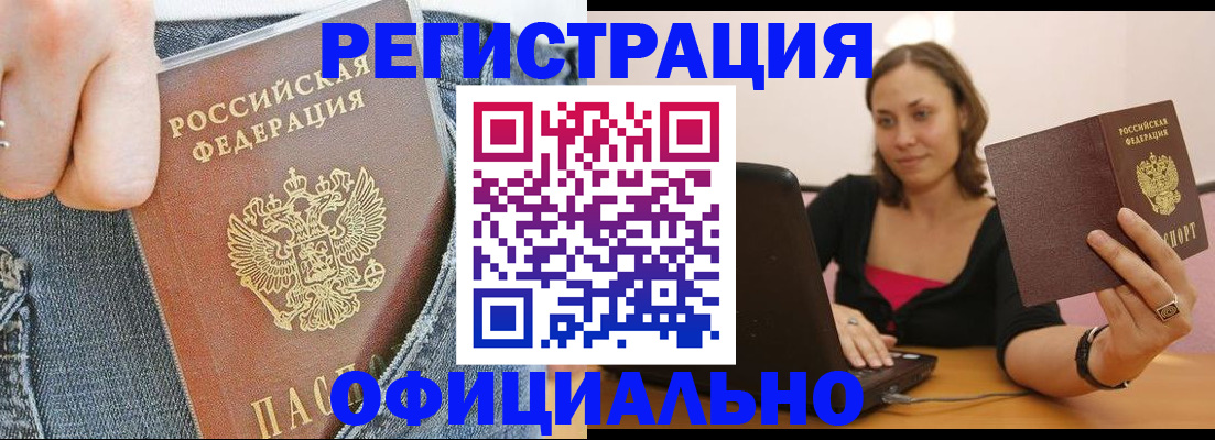 регистрация в Майкопе