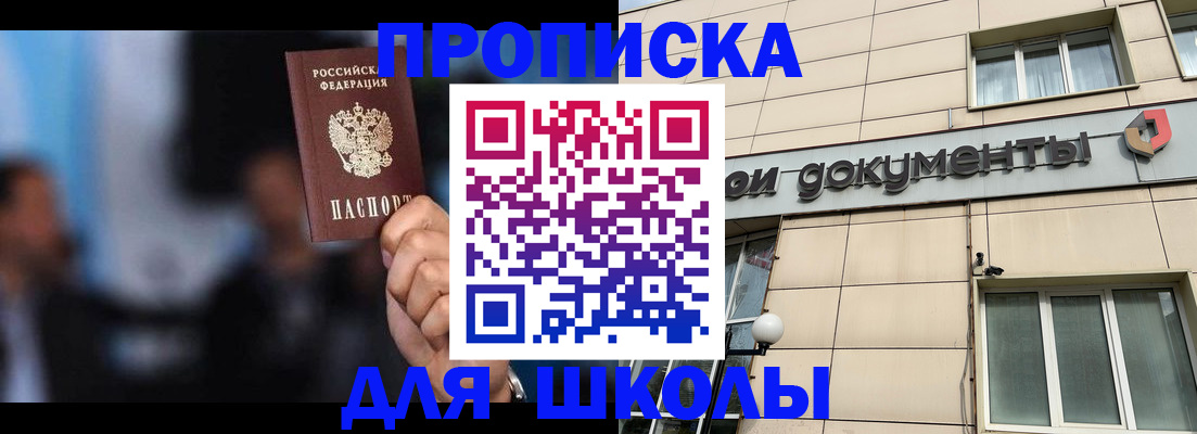 где прописаться в Майкопе