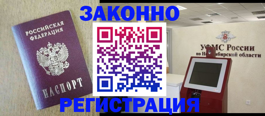 миграционный учет в Майкопе