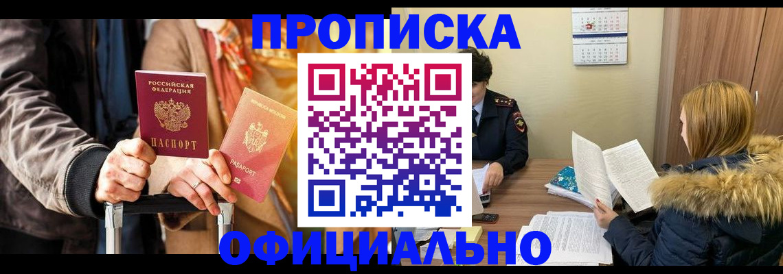 временная регистрация надежно в Майкопе