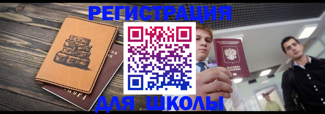 временная регистрация собственник в Майкопе